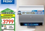 如何正确清洗海尔电热水器（全面指南教你轻松保养家中电热水器）
