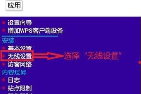手机上如何更改WiFi密码（简单教程帮助您在手机上轻松更改WiFi密码）