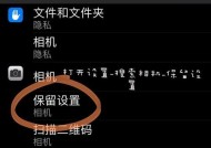 苹果手机如何设置成单反相机快捷键？操作方法是什么？