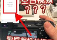 相机无法连续拍摄怎么办？如何实现不间断拍摄？