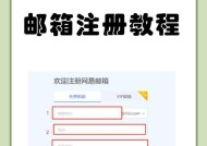 如何查找自己的邮箱号（快速找回自己的邮箱账户）