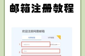 如何查找自己的邮箱号（快速找回自己的邮箱账户）