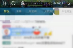 B站经验值快速刷取攻略（解锁B站等级提升的高效方法）