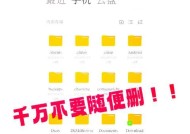 苹果手机太卡怎么深度清理（教你一招快速优化苹果手机性能）