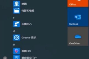 Win10系统软件升级全攻略（简单实用的Win10软件升级方法）