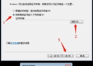 如何彻底卸载Win7系统下的.NETFramework（一步步指导，轻松卸载.NETFramework）