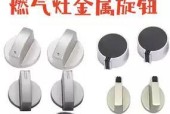 新飞燃气灶开关不灵怎么修？（快速解决新飞燃气灶开关故障的方法）