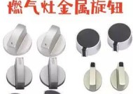 新飞燃气灶开关不灵怎么修？（快速解决新飞燃气灶开关故障的方法）