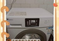 全自洗衣机洗衣桶不转的原因分析与解决方法（寻找故障源头，排除不转的困扰）