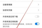 华为平板与手机app同步取消方法？如何独立管理应用？