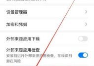 华为平板与手机app同步取消方法？如何独立管理应用？