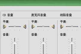 电脑怎么设置才能听到麦克风的声音？