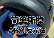 运动相机头盔贴如何正确撕除？有无技巧？