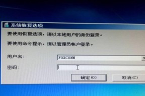 如何恢复电脑以前的系统设置（快速恢复以前的系统设置并找回所有的个人数据）