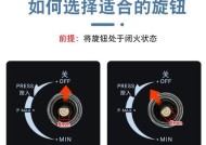 燃气灶按键点火的原理与使用方法（探秘燃气灶按键点火的科技内幕）