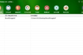 电脑文件夹加密码的重要性（保护个人信息，加密文件夹是必要的）