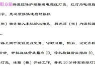 探究冰箱电子温控电路故障原因（解析电子温控电路故障的影响及解决方法）