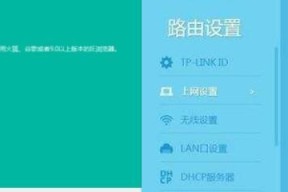 快速安装路由器并设置密码（1分钟教你轻松完成）