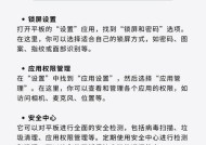 小米曲屏手机设置方法有哪些？
