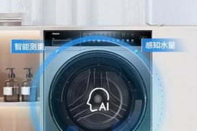 海尔洗衣机不脱水的原因（分析海尔洗衣机不脱水的问题及解决方法）