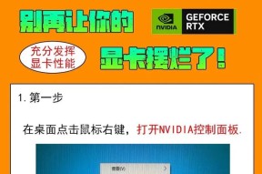 NVIDIA显卡设置怎么调？手把手教你榨干显卡性能