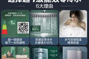 如何正确清洗冷凝式热水器（保持热水器健康使用的关键方法）