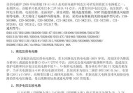 工业电磁炉故障代码解析（掌握故障代码，轻松解决工业电磁炉故障）