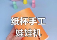 用纸制作游戏机的步骤和技巧是什么？