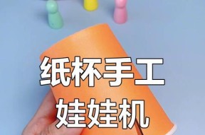 用纸制作游戏机的步骤和技巧是什么？