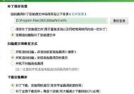 如何修复电脑突然蓝屏的问题（探索蓝屏原因及解决方案）