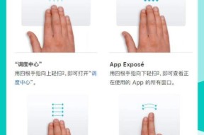 苹果笔记本触摸板关闭方法是什么？如何防止误触？