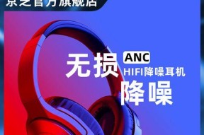 蓝牙耳机一边没声音维修方法（解决蓝牙耳机单侧无声问题的实用技巧）