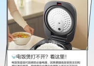 解决电饭煲内盖拿不下的问题（轻松应对电饭煲内盖无法取下的情况）
