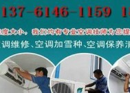 家庭中央空调维修指南（掌握关键维修技巧）