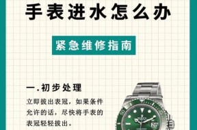 手表能沾热水吗为什么？防水性能如何判断？