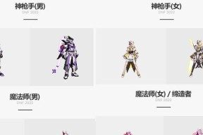 DNF全职业图鉴2022更新了吗？如何查看最新职业技能？
