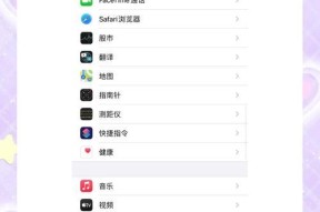苹果手机美颜镜设置技巧？