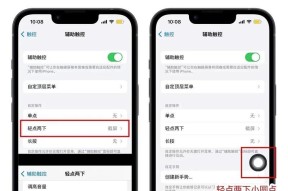 隐藏攻坚功能在苹果手机上怎么启用？