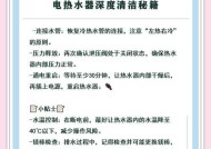 电热水器异味怎么解决？彻底去除异味的方法大揭秘！（解决电热水器异味，告别难闻气味的几个小窍门！）