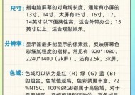 笔记本电脑型号名称怎么看？