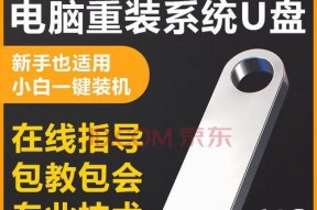 笔记本电脑故障的修复与解决方法（应对笔记本电脑故障）