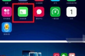 《免费观看又能投屏的软件推荐》（享受免费观影乐趣）