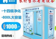 揭露村里推销饮水机骗局的内幕（如何识别并避免被骗）