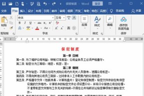 为什么你的文档总是排版混乱？这些文本格式设置技巧你真的掌握了吗？
