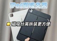 平板磁性充电支架的安装步骤是什么？