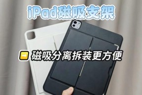 平板磁性充电支架的安装步骤是什么？