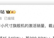 2亿像素主摄+中底潜望！vivo X300堆料拉满，小米16瑟瑟发抖？