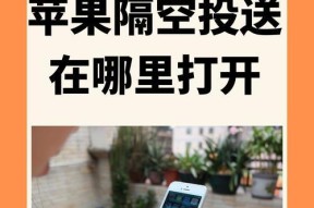 苹果手机打开授权在哪里？如何快速找到并开启？