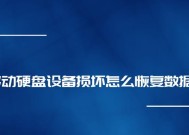 移动硬盘中的视频如何进行物理销毁？有哪些方法？