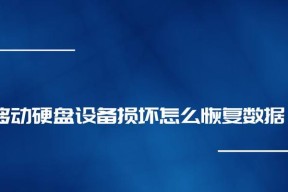 移动硬盘中的视频如何进行物理销毁？有哪些方法？